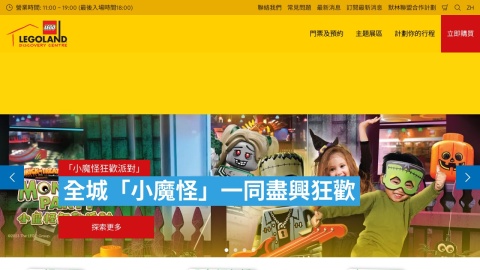 Reviews over LEGOLANDDiscoveryCentreHongKong