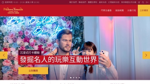 Reviews over MadameTussaudsHongKong